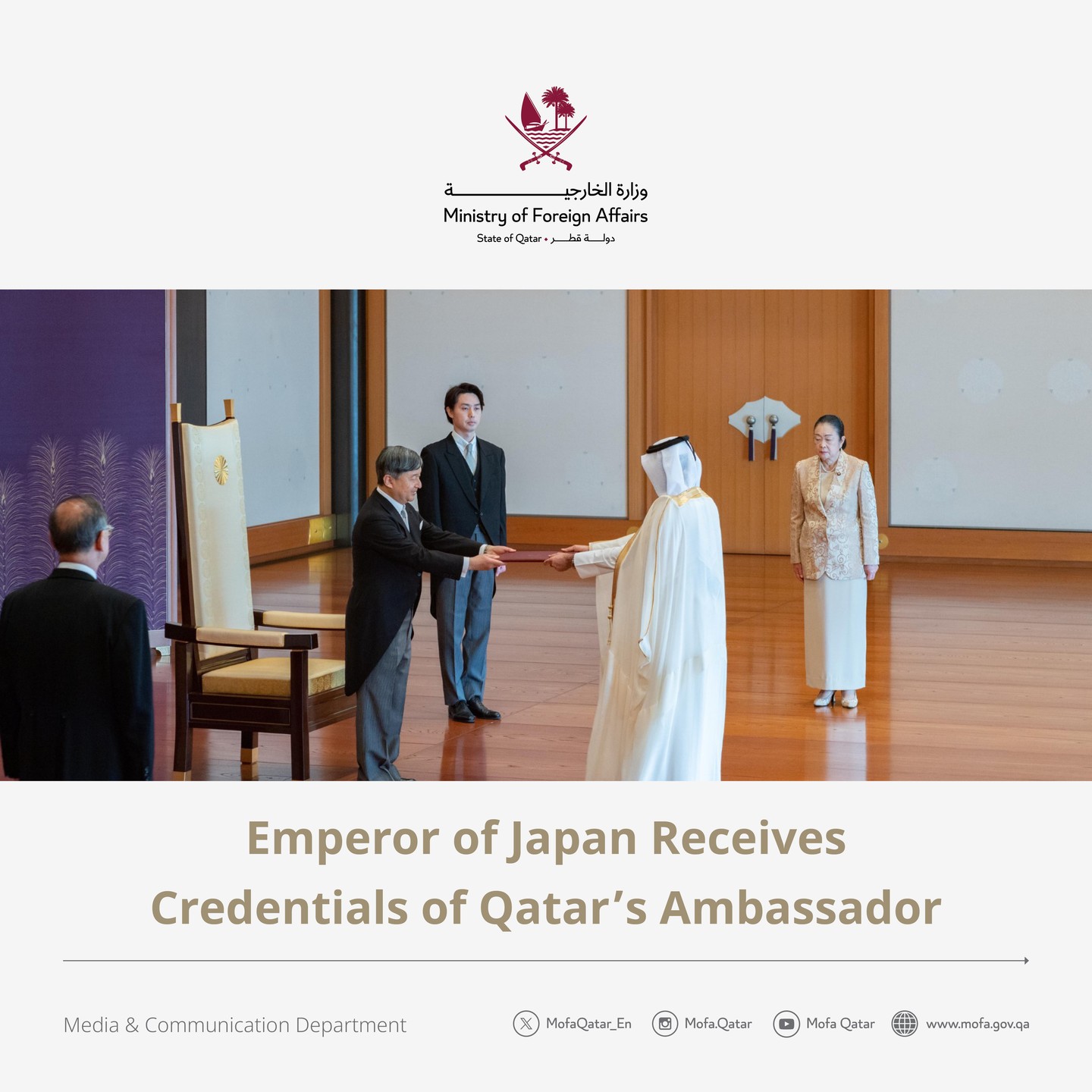 إمبراطور اليابان يسلم أوراق اعتماد مبعوث قطر