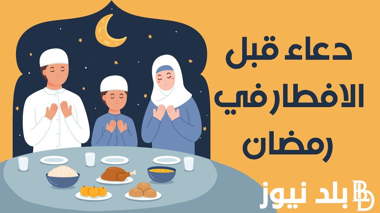 دعاء الافطار في رمضان مكتوب