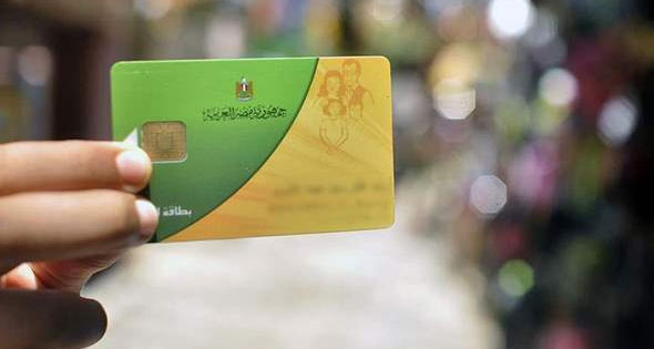 رابط-وطريقة-التسجيل-موقع-دعم-مصر-لتسجيل-رقم-الموبايل-على-بطاقات-التموين