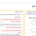 حل درس الامارات وطن الخير والانسانية العالمية