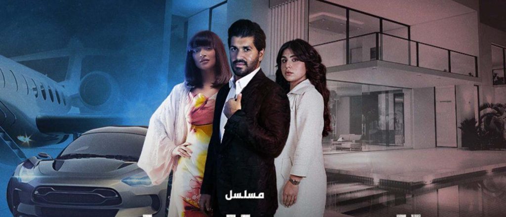 اين يعرض مسلسل السجين النصاب على اي قناة