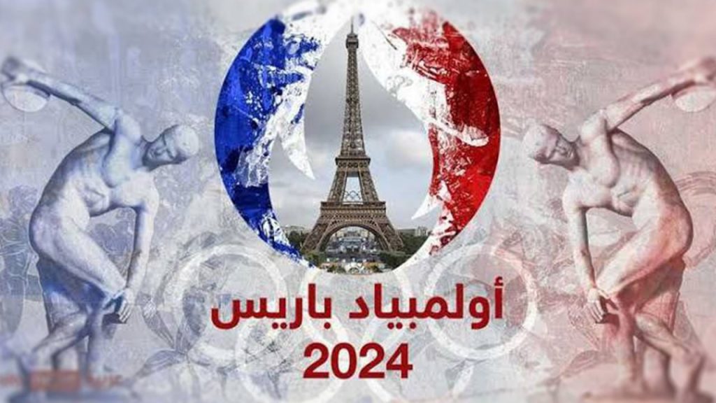 استمتع بإثارة حفل افتتاح أولمبياد باريس 2024 على الهواء مباشرة!